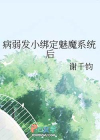 霸凌者终被操