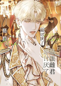 天下美男一般黑