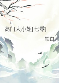 在焰下