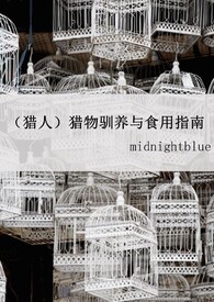 暴君怀里的作精菟丝花
