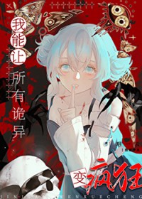 暗恋对象要包养我