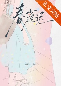 撩人小骗子会沦为阴湿苗疆男玩物