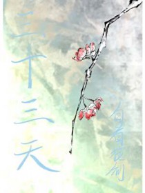 如何驯养一朵病态黑莲花
