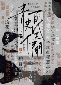天降老公[娱乐圈]