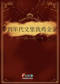 末世三姐妹齐穿书到七零年代