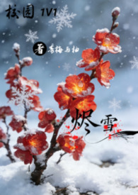 诡异降临后病美人在副本里杀疯了