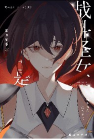 天幕：玩县令模拟器被围观了