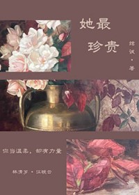 鬼王宿主他又美又撩，大佬追着宠
