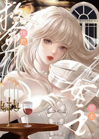 爱她当如是