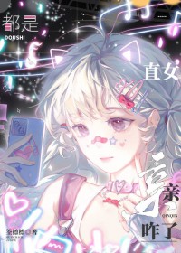 撞日死
