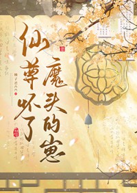 在哨向文成为恶毒女配，被兄长强制爱（NP）