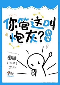 好姐姐(gl)
