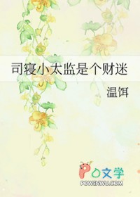 逆龄之子