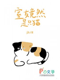 督公玩命缠，郡主他好烦