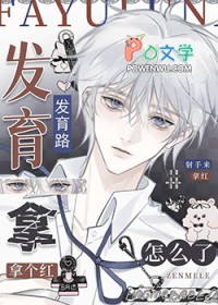 长嫂为患