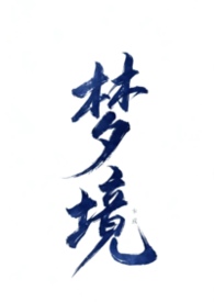 逃荒路上：我在游山玩水