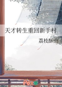 少爷今晚哪里睡