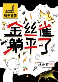 可是我们没有分手（姐狗文学）