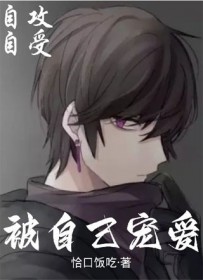 我被坏蛋盯上了