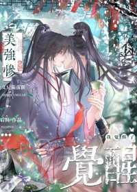恋爱后死对头偏说男友不能满足我