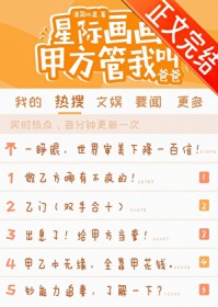 快穿：反派是天命，主角靠边站