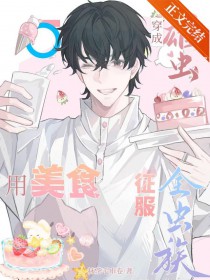 [日韩泰同人] 劣等货色