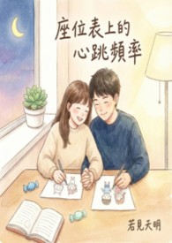 落魄千金被疯批强取豪夺了