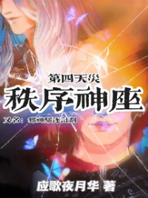 落魄将军嫁敌国太子