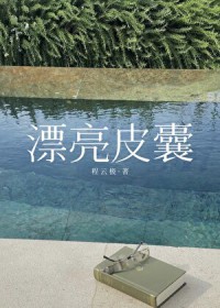 穿成男频文里的极品炉鼎(修仙np)