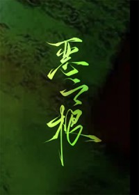 至此方回