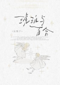 合约到期不续，金主他急红眼了