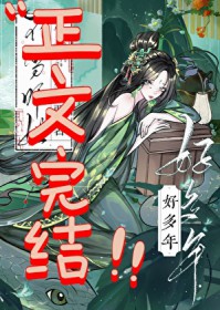 落魄小白花被糙汉娇养了