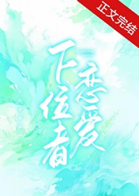 公子悦我