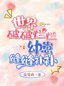 怪物但被阴湿男鬼盯上了