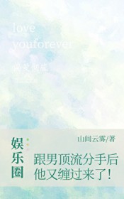 一口气和八个老攻结婚后