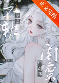 深宫游戏，冷宫开局