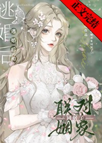 我老公可是龙傲天男主