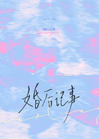 当小可怜嫁入封建豪门后