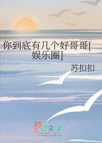 我老婆呢