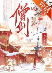 圈套