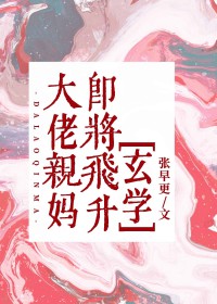 至圣先师他太稳重了
