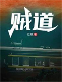 通房有孕，清冷权臣不清冷了