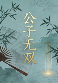 被男鬼缠上后在无限世界杀疯了