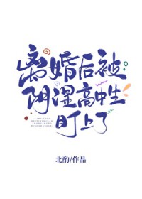 （综漫同人）和天与暴君结婚后