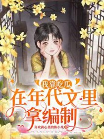 逆光之臣