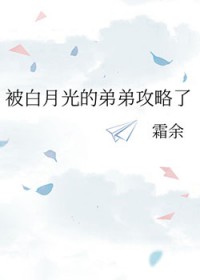 联姻太子爷失忆后，粘着他喊老婆