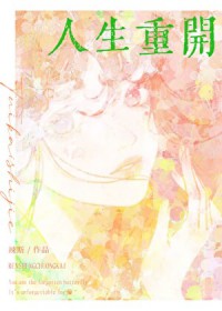 罪人直播系统[无限流]