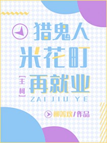 逆袭人生：回到18岁