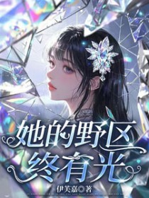 亵渎贵公子，世子爷你抖什么？