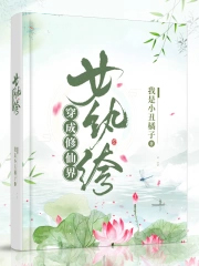 穿书七零，躺平吃瓜当反派